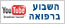 השבוע ברפואה YOUTUBE