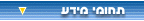 נושאים