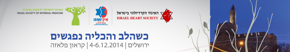 כשהלב והכליה נפגשים